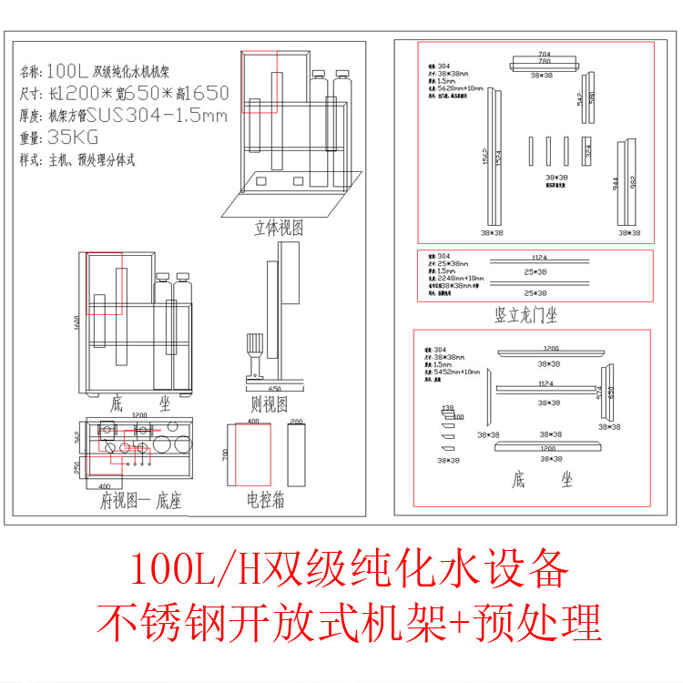 100L����ˮ�ӹ������̺���