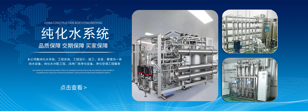 廈門純水機(jī)設(shè)備